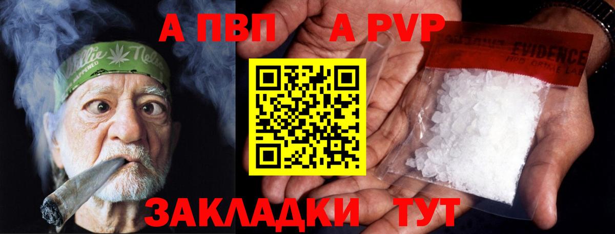 А ПВП СК КРИС  Вход с VPN  A-PVP СК  Ноябрьск  A PVP  A PVP кристаллы 