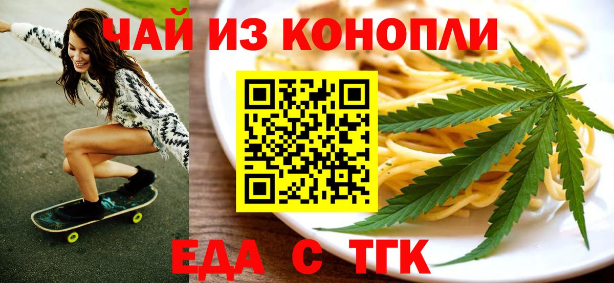 Ноябрьск  Canna-Cookies конопля  Вход с VPN 