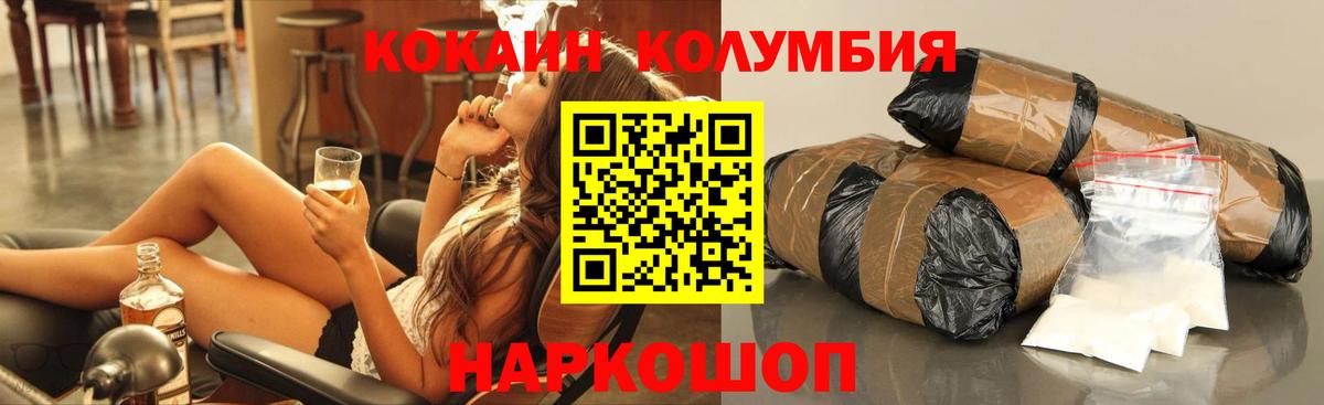 Кокаин Эквадор  Вход с VPN  COCAIN  Ноябрьск 