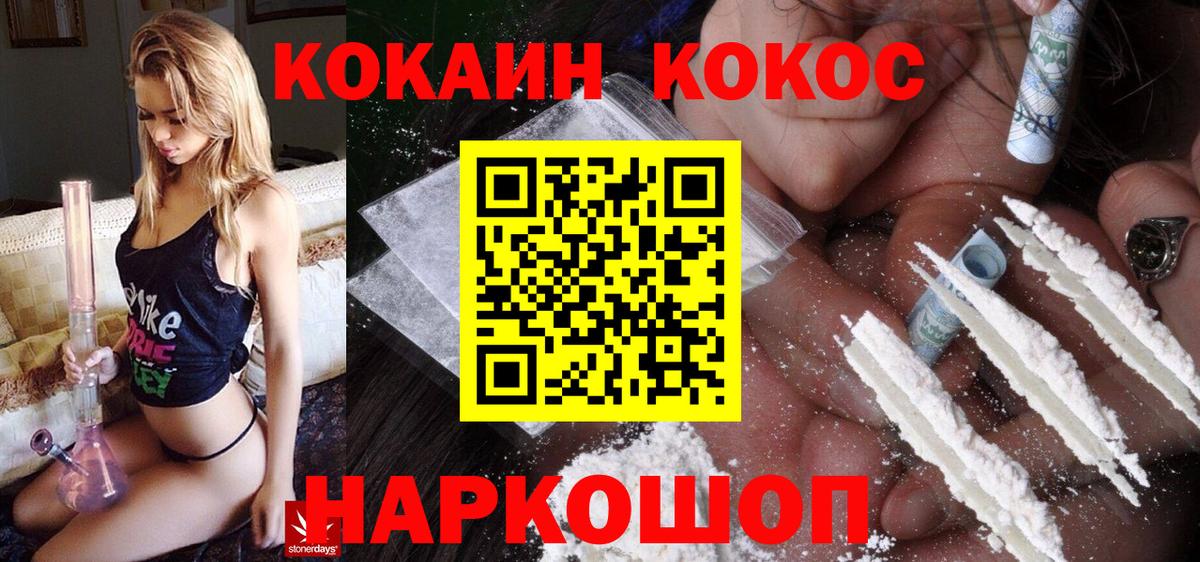 COCAIN Колумбийский Ноябрьск