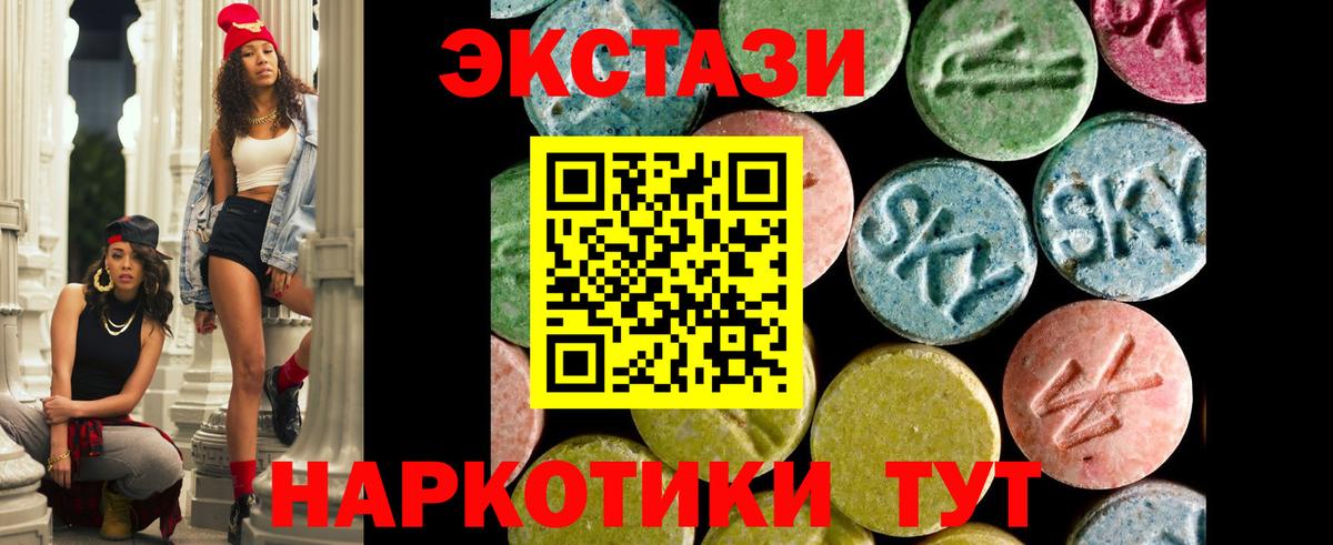 Экстази  Ecstasy 300 mg  Вход с VPN  ЭКСТАЗИ louis Vuitton  Ноябрьск 