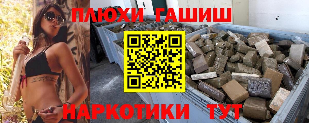 Ноябрьск  Гашиш Ice-O-Lator  Вход с VPN 