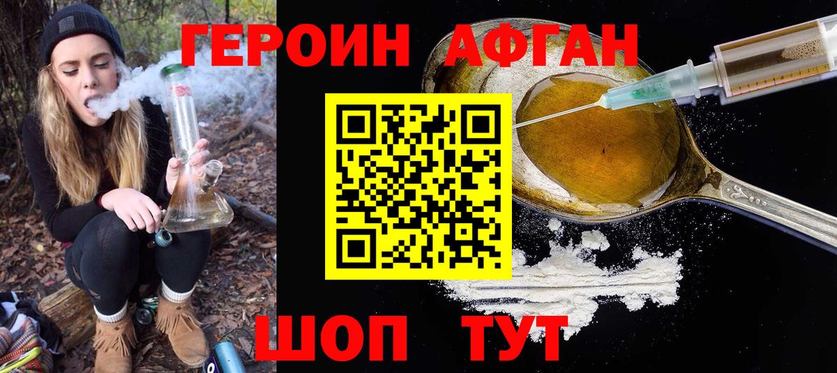 Ноябрьск  ГЕРОИН Heroin  ГЕРОИН  Вход с VPN 