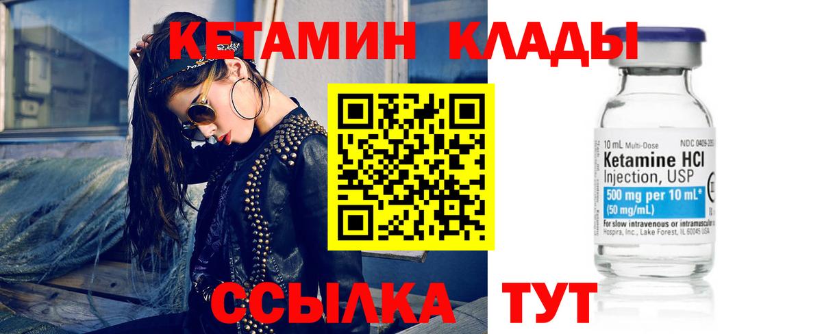 Ноябрьск  Кетамин VHQ  КЕТАМИН VHQ  Вход с VPN 