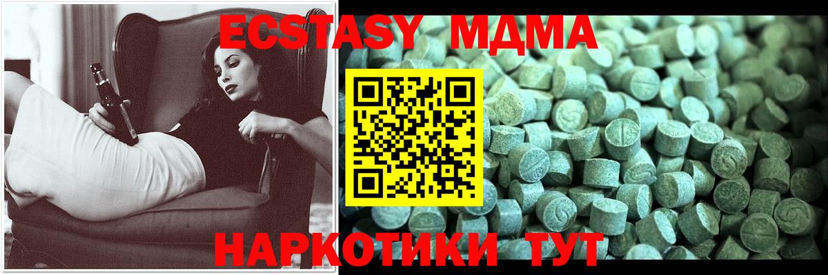 MDMA Molly Ноябрьск