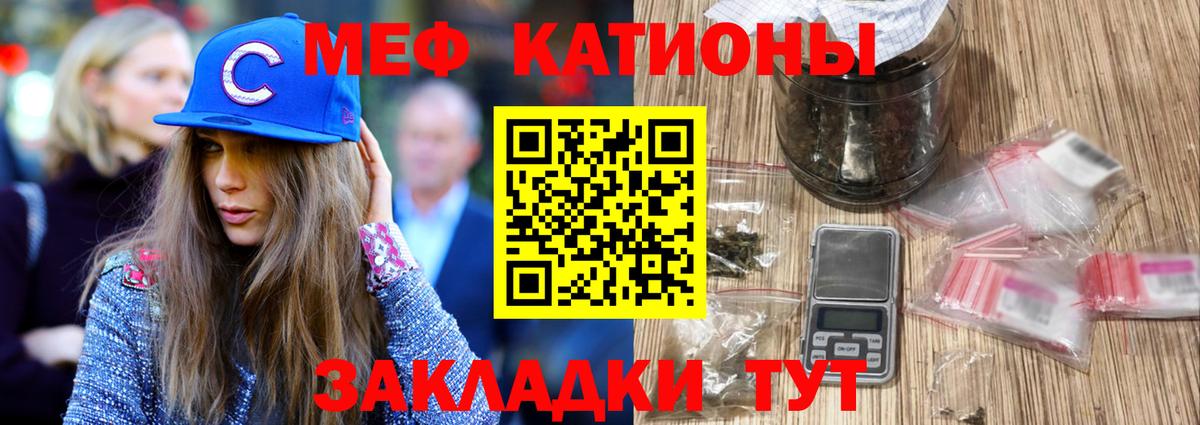 Мефедрон  МЯУ-МЯУ mephedrone  Ноябрьск  МЕФ  МЯУ-МЯУ мука  Вход с VPN 