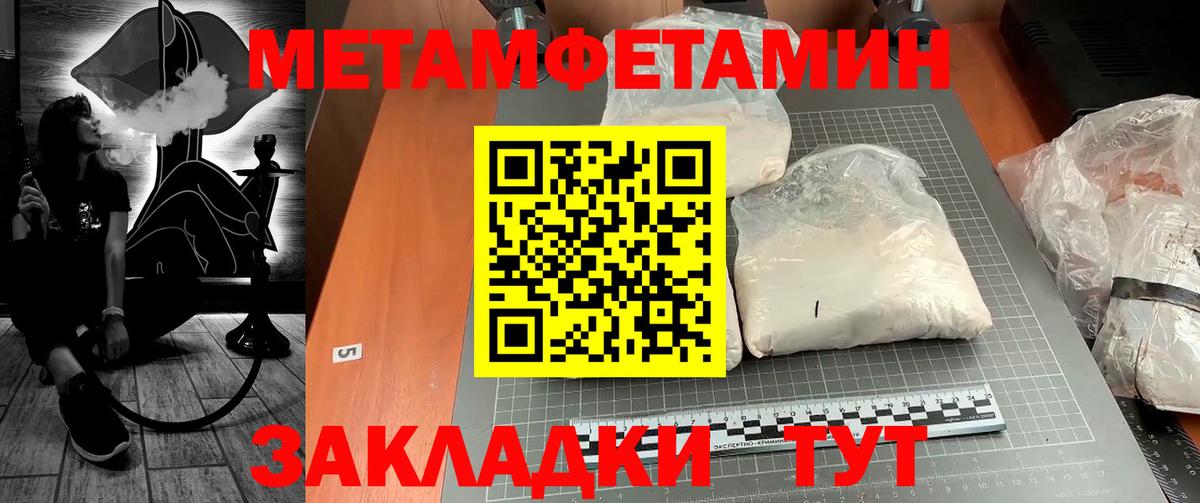 Первитин Декстрометамфетамин 99.9%  Метамфетамин  Ноябрьск  Вход с VPN 
