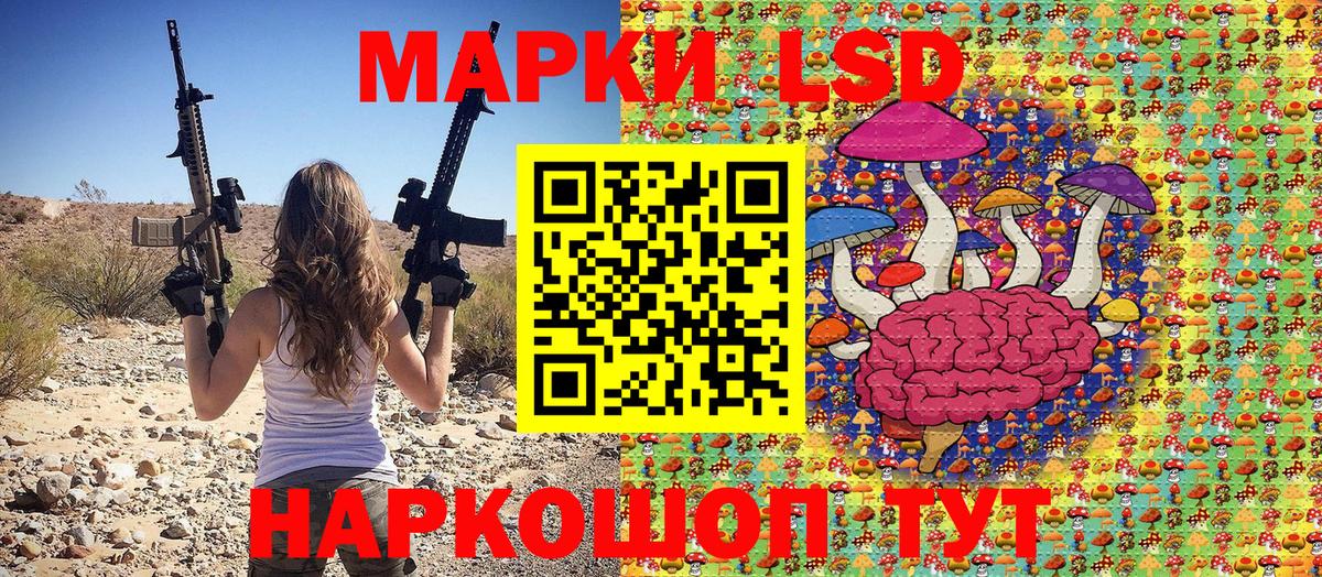Наркотические марки 1,5мг Ноябрьск