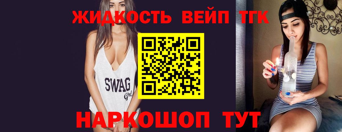 Дистиллят ТГК THC oil Ноябрьск