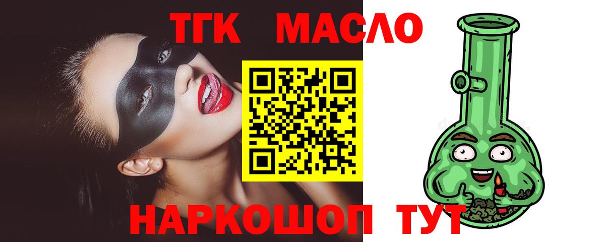купить   Вход с VPN  Ноябрьск  ТГК Wax 